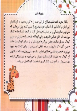 نانسی و رازنگه‌داری