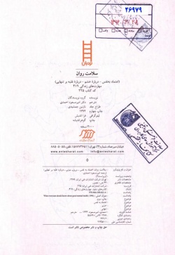 سلامت روان: اعتماد به نفس - درباره خشم - درباره غلبه بر تنهایی