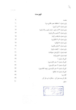  مهارت پنجم: تفکر دقیق و خلاق