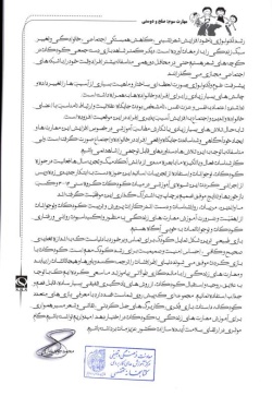 مهارت سوم: صلح و دوستی