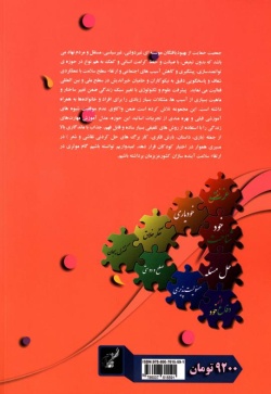 مهارت اول: شناخت خود