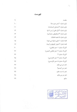 مهارت اول: شناخت خود