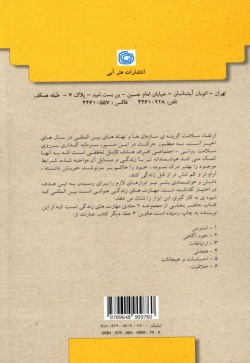 مهارت حل مساله و تصمیم‌گیری