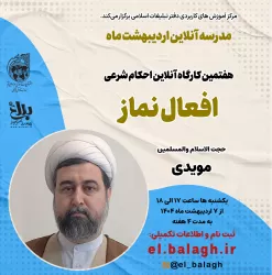 مویدی