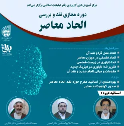 الحاد 