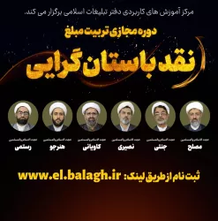 باستان