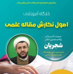مقاله