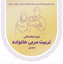 خانواده مقدماتی