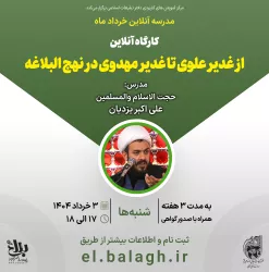 نهج