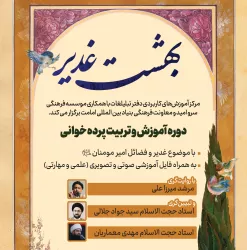 بهشت