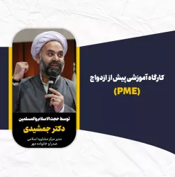 جمشیدی