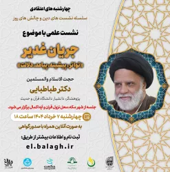طباطبایی