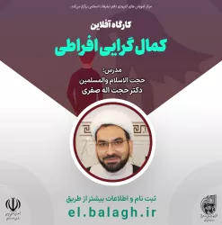 صفری