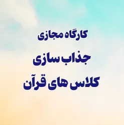جذاب