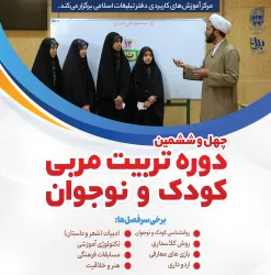 چهل و ششم