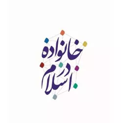اسلام