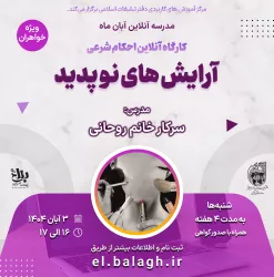 نوپدید