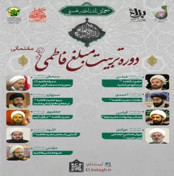 فاطمی مقدماتی