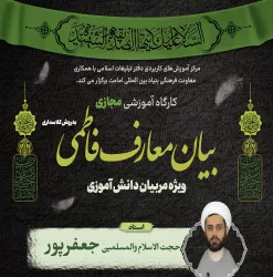 کلاسداری فاطمی