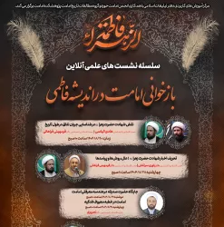 آنلاین فاطمی