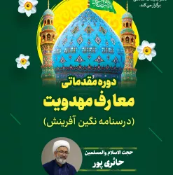 نگین آفرینش