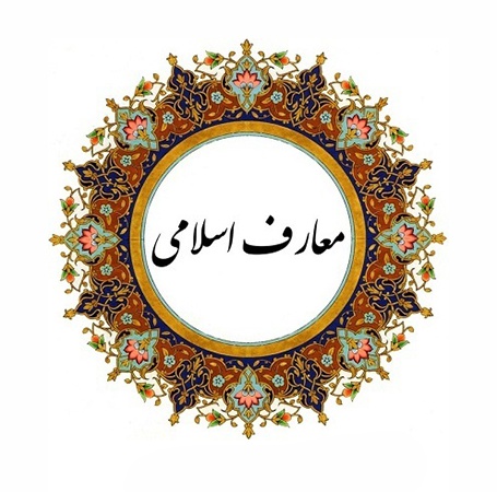 کارگاه اصول و ورش بیان معارف اسلامی