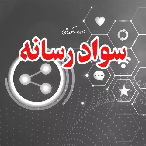 رسانه
