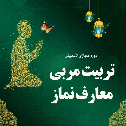 نماز