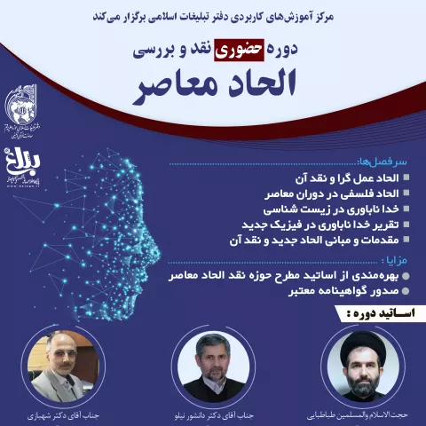 الحاد حضوری سایت
