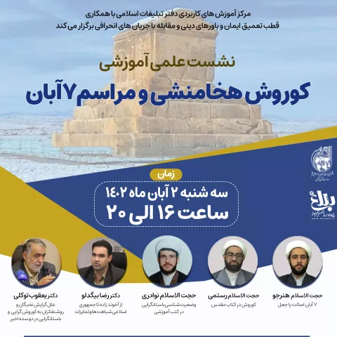 کوروش