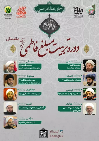 فاطمی