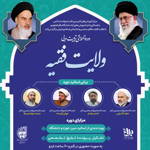 ولایت