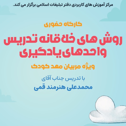 هنرمند قمی