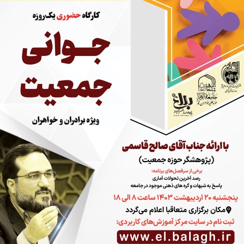 جوانی جمعیت سایت