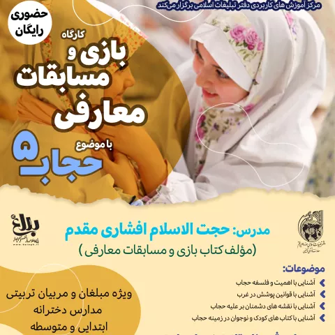 حجابب5