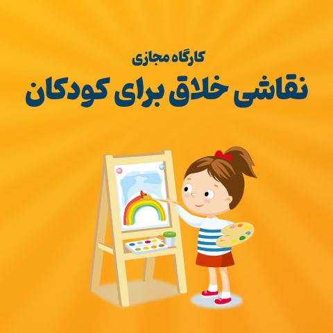 نقاشی خلاق