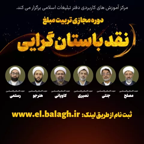 باستان گرایی استوری جدید سایت
