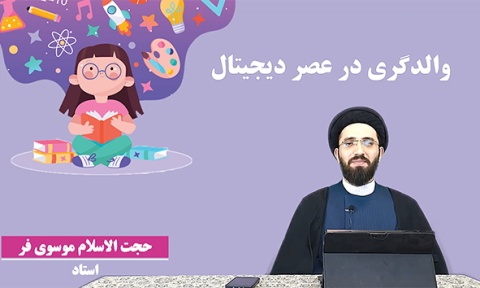 والدگری