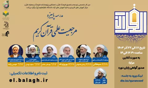 مرجعیت