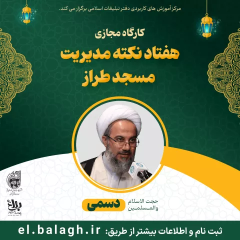 سعید دسمی