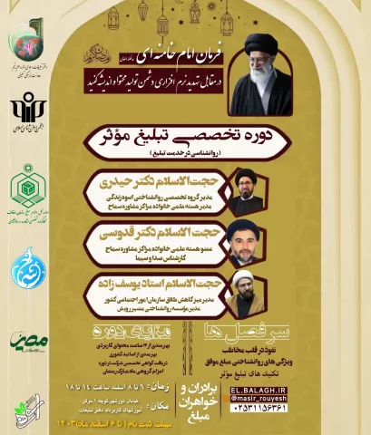 تبلیغ