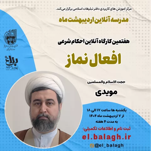 مویدی