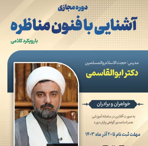 ابوالقاسمی