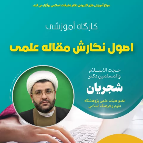 مقاله