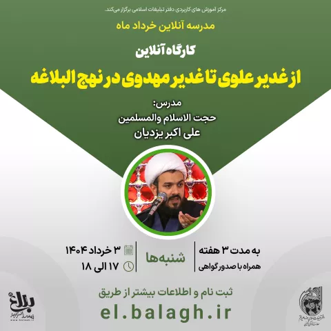 نهج