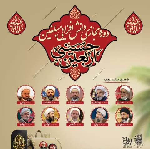 اربعین
