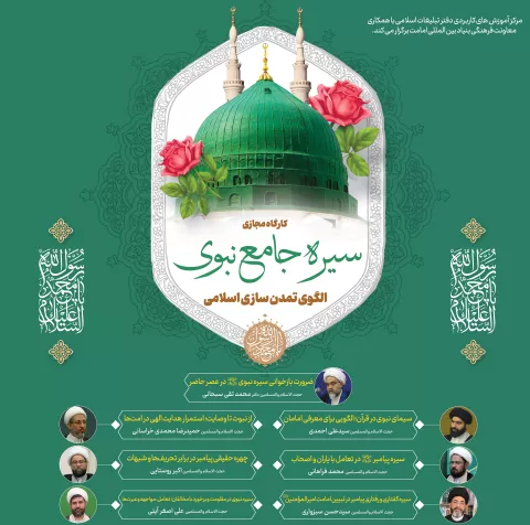 نبوی