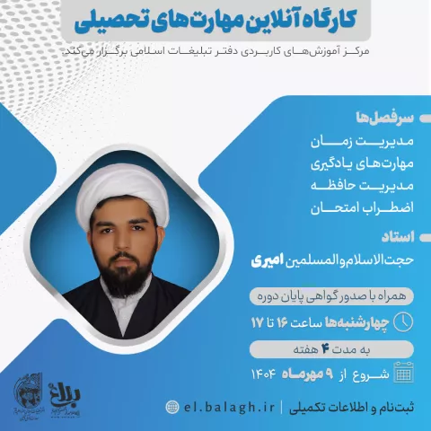 امیری
