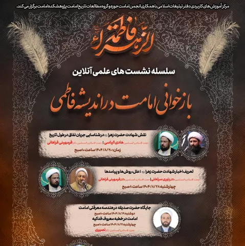 آنلاین فاطمی