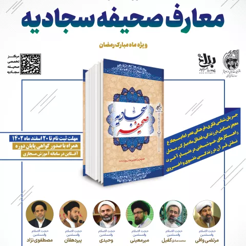 صحیفه